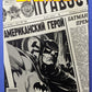 1990 DC Comics - Batman #447